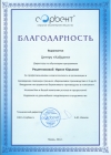 MEScenter.ru отзыв о работе